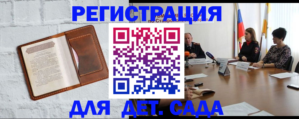 временная прописка в Чехове